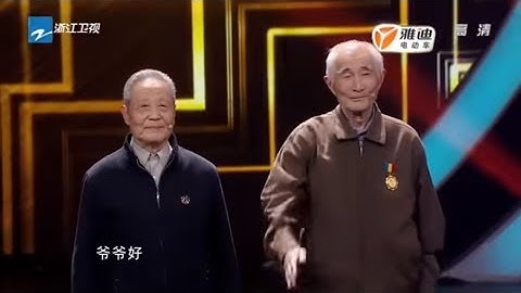 九旬抗日老兵讲述艰辛抗战历史 回忆往昔黄埔军校！不愿历史被遗忘恳求为博物馆筹款！《中国梦想秀7》第2期 花絮 [浙江卫视官方HD] - 天天要闻