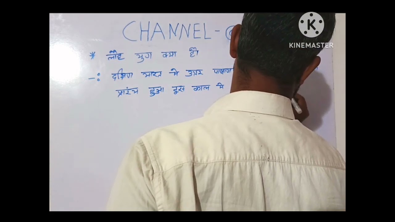 लौह युग क्या है