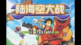 [iQue GBA]Advance Wars Chinese Prototype Credits