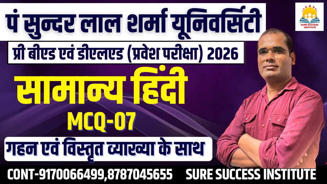 🔴LIVE🔴CG PSSOU  PRE BED & DELED 2026 सामान्य हिंदी क्लास MCQ  विस्तृत व्याख्या के साथ