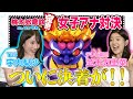 【テレビ朝日×TBS】並木アナVS宇内アナ！女子アナゲーマーで桃太郎電鉄3年決戦ガチバトル！果たして勝利したのは！？