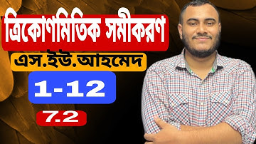 ত্রিকোণমিতিক সমীকরণ ||7.2||SU.AHMED||(1-12)||Part-1
