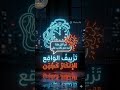 سرس ق وط الأ ق ن ع ة ح ق يق ت ك ت ظ ه ر ح ين ت ن ف ج ر اكسبلور شيفرة العقل تحفيز