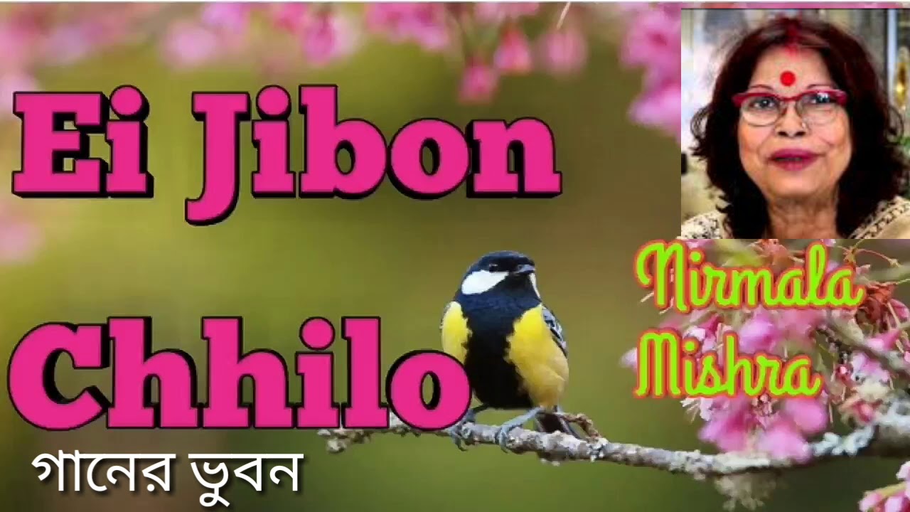 Ei Jibon Chilo      Old Bengali Songs  Nirmala Mishra