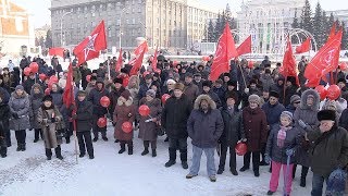 Митинг 