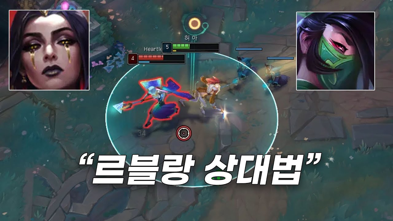 나 아칼리인데 르블랑은 카운터 아니라고 생각한다