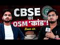 CBSE 12th Result के बाद हुई Press Conference पर क्यों भड़के Dear Sir?