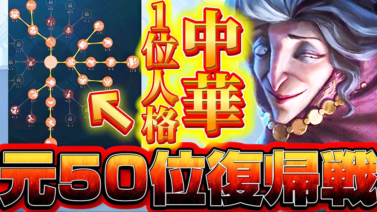 【復活のBBA】50位くらいまでやってた雑貨商もう一度頑張ってみます【IdentityV/第五人格】