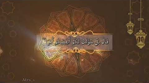 سورة   يوسف  الآية ٨٣ - ٨٤