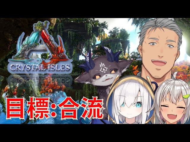 【ARK Crystal Isles/#にじARK】枠取り直した　合流がスタートでゴール【#SilverDevilS/舞元啓介/にじさんじ】のサムネイル