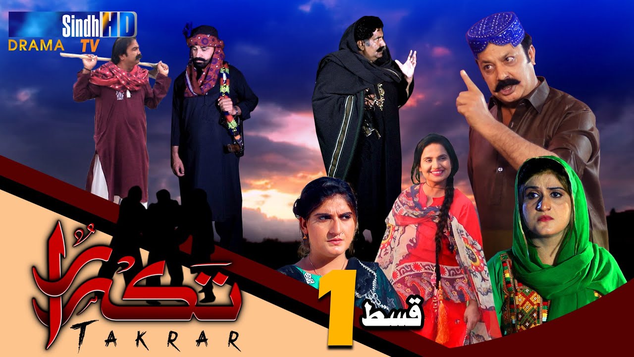 Takrar - Ep 315 Promo | SindhTV Soap Serial | SindhTVHD Drama