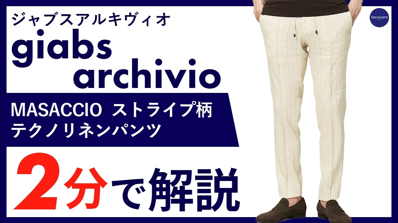 ジャブスアルキヴィオ / giabsarchivio / マサッチョ / MASACCIO