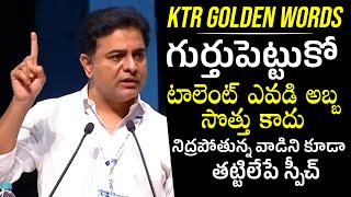 Minister KTR Inspiring Speech To Youth | International Conference On Innovations In Engineering | PQ