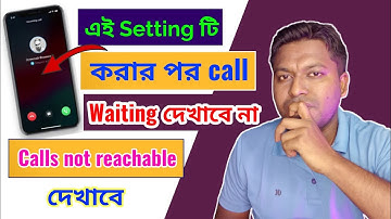 Call Waiting আর দেখাবেনা এই setting করার পর || incoming calls Not reachable trick@Techinbengali11