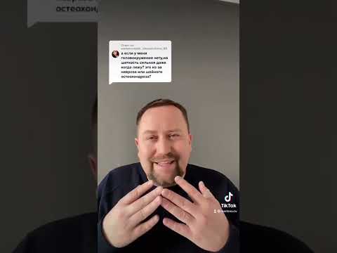 Шаткость при ходьбе причины у Вас | Невроз симптомы и что делать | Шаткость походки и как это убрать