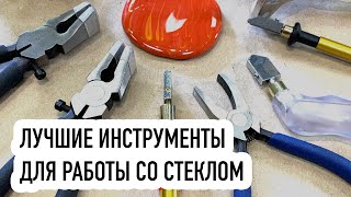 Обзор-сравнение стеклорезов и ломателей RedCut, Bohle Silberschnitt и инструментов из Leroy Merlin!