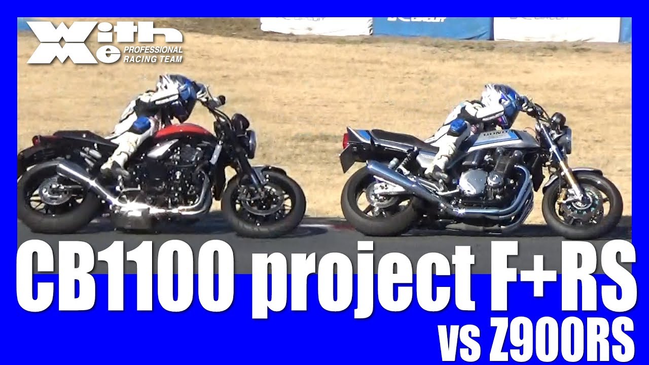 HONDA CB1100 project F+RS 筑波2000アタック、タイム更新なるか!? Kawasaki Z900RSナイトロン仕様とも対決！