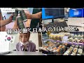 韓国で働く日本人の最近1日VLOG / 朝＆昼ごはんを買って出勤 / 香港ミルクティ / 近況と最近の変化 【韓国生活】 한국에서 일하는 일본인 일상 브이로그 / 홍콩 밀크티 / 근황