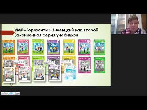 Проектная деятельность с УМК Горизонты