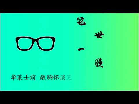 【膜蛤】冠世一膜（2019蛤诞祭单品）「人力VOCALOID」