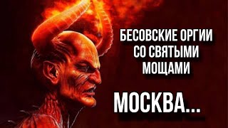 НИКОЛАЙ ЧУДОТВОРЕЦ НАКАЖЕТ МОСКВУ! Открыты порталы!