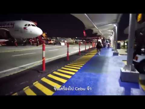 วีดีโอ: เซบูไปคลาร์ก: ทีมริเวอร์คลัคมะนิลาสร้างสนามบินแห่งที่สอง