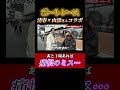 【清春×相席スタート山添さん】あと一周あれば 痛恨のミス?! #清春 #山添寛 #ボートレース