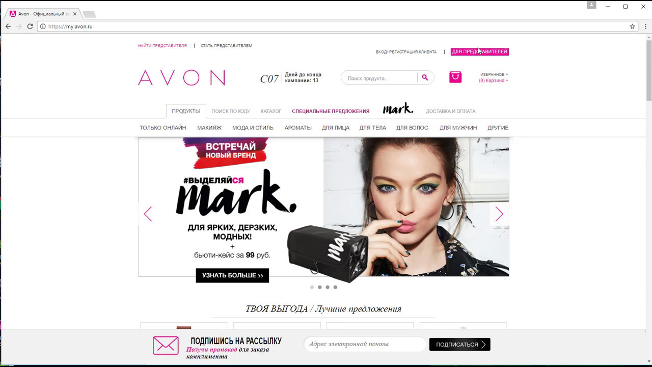 Avon ru loginmain page