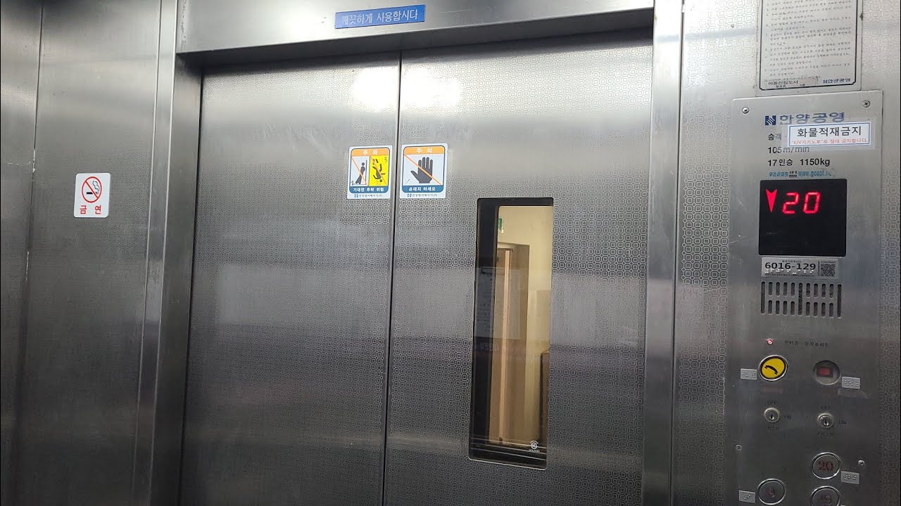 대구광역시 동구 신천2주공아파트 한양공영엘리베이터 탑사기