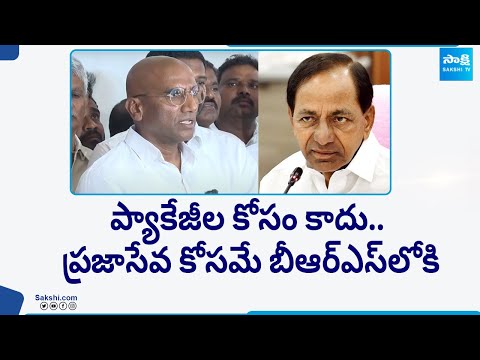 IPS RS Praveen Kumar Joining in BRS Party | EX CM KCR @SakshiTV - SAKSHITV