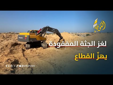 لليوم الثالث على التوالي تستمر عمليات البحث عن جثة أسير اسراىيلي محتجز شمال مخيم النصيرات وسط القطاع