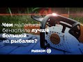 Чем маленькая бензопила лучше большой на рыбалке?