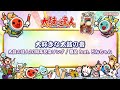 【太鼓の達人】大好きな太鼓の音 / 粗品 feat. どんちゃん