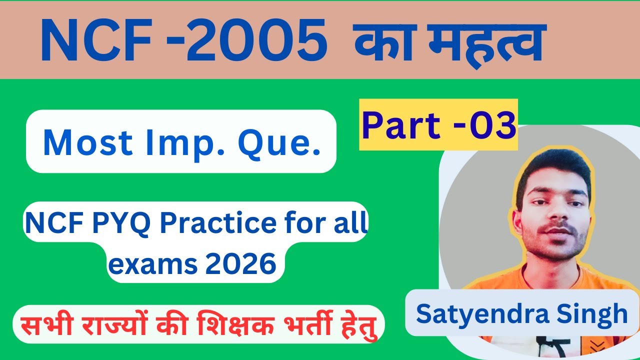 NCF 2005 important PYQ for teaching exams.