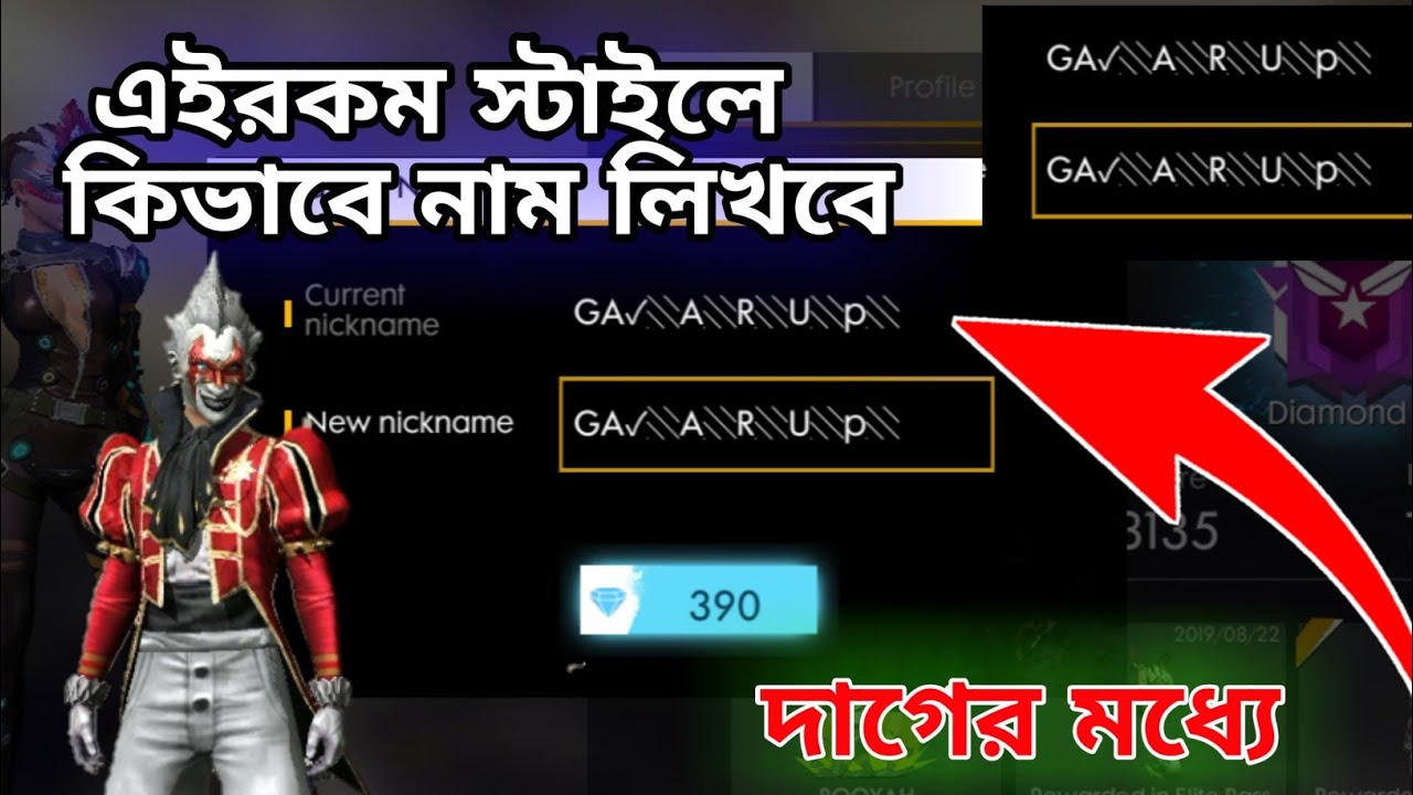 Free Fire game in bangla by Raj YouTuber - 