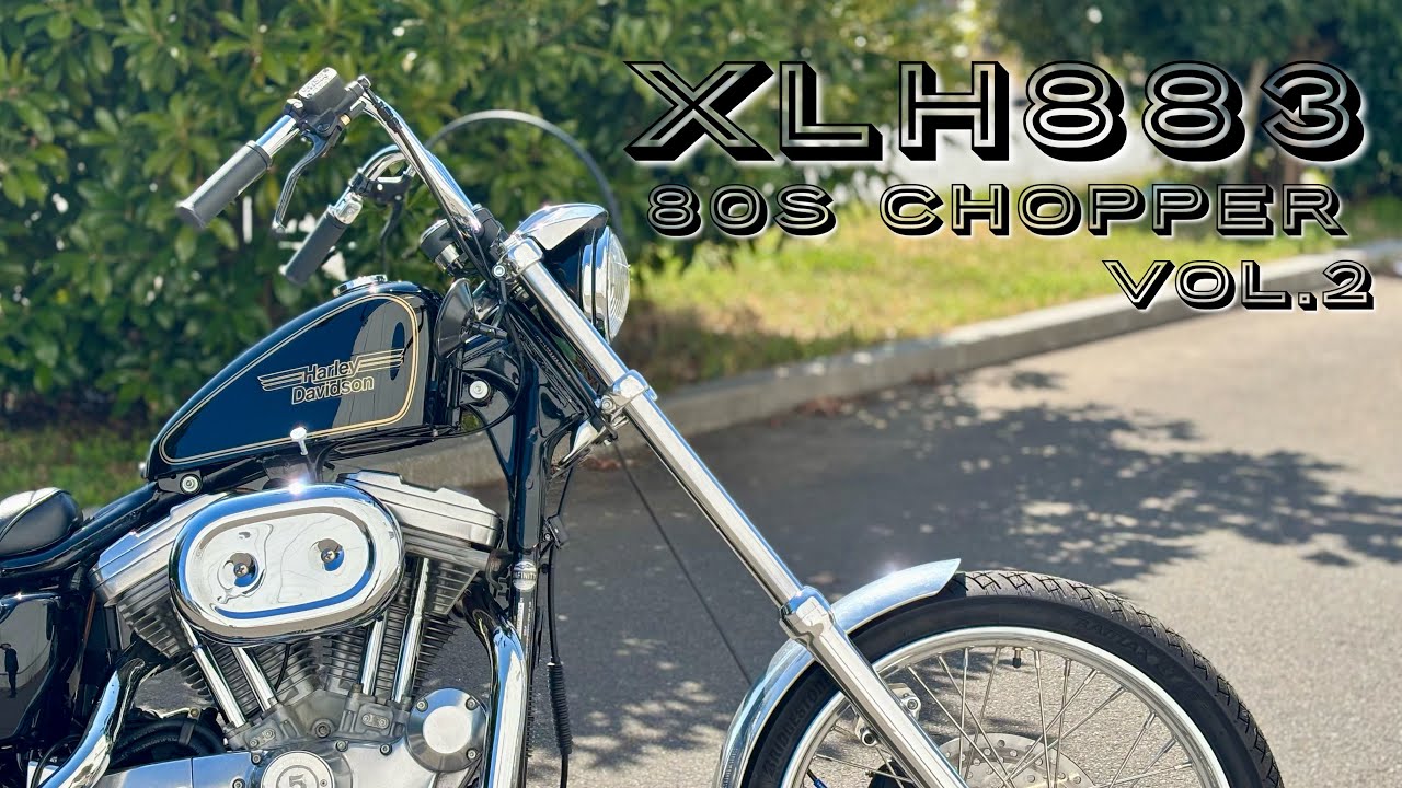 後編】40代から始める激渋チョッパーライフ。80sChopperのススメ
