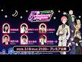 ジャックジャンヌ 5th Anniversary 特番