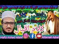 نہ سلیقہ مجھ میں کلیم کا نہ طریقہ تجھ میں خلیل کا نہ سلیقہ مجھ میں کلیم کا نہ طریقہ تجھ میں خلیل کا