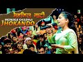    monika sharma  sirmauri nati jhokando tsmusic live