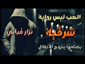 قصيدة حب حزينة الصمت في حرم الجمال جمال نزار قباني أجمل قصيدة حب ستسمعها في حياتك شعر حزين