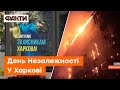 Харків не зламати! ЖОДЕН ОКУПАНТ живим не вийде | Наслідки СТРАШНИХ обстрілів