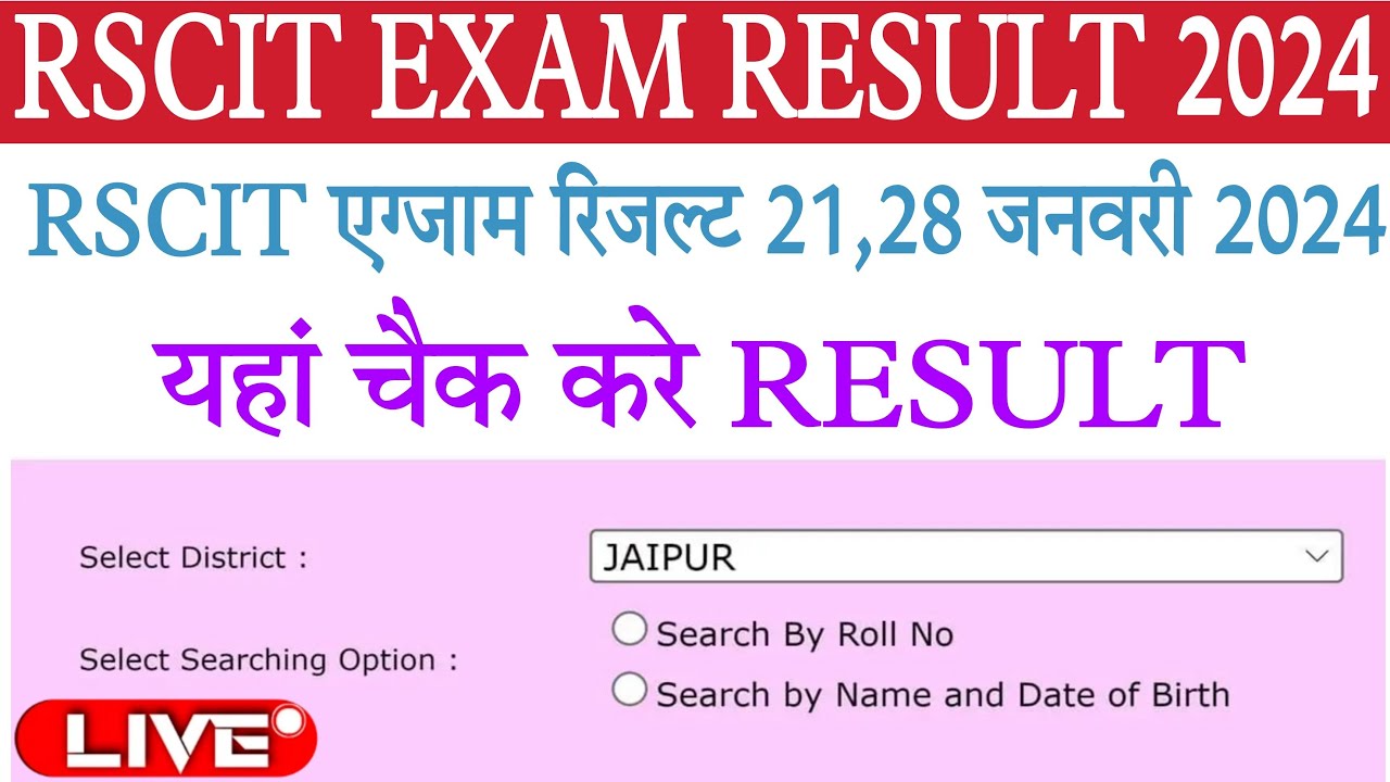 RSCIT Result 2024/Rscit Exam 21,28 जनवरी 2024 Result/Rkcl Vmou Rscit 21