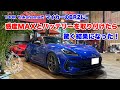 Takuty TV:BRZに感度MAXとバッテリーを取り付けたら驚く結果になった!