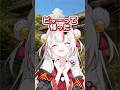 ㊗️20万再生！！爺百鬼と会った #shorts #hololive #vtuber #ホロライブ #切り抜き