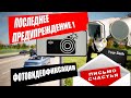 ПДД РФ: Дорожный знак 6.22. Фотовидеофиксация