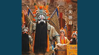 Download Lagu 萧皇后 Download Lagu 萧皇后