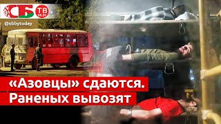 Раненых солдат с «Азовстали» вывезли в больницы – «азовцы» сдаются в плен