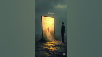القارئ (عبد الرحمن مسعد) #المصحف #قرآن