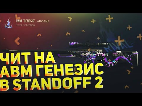 Генезис кс го. Таблица топ 1. Диск brawl stars. Генезис киров магазин. Dark genesis коды.