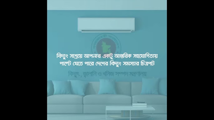 বিদ্যুৎ-সাশ্রয়-টিপস: ঘরের খরচ কমানোর ১০টি সহজ উপায়